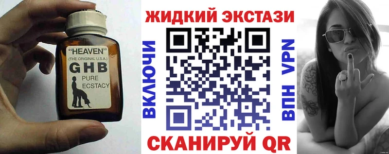 Бутират Butirat  Купить закладки  Дмитров 