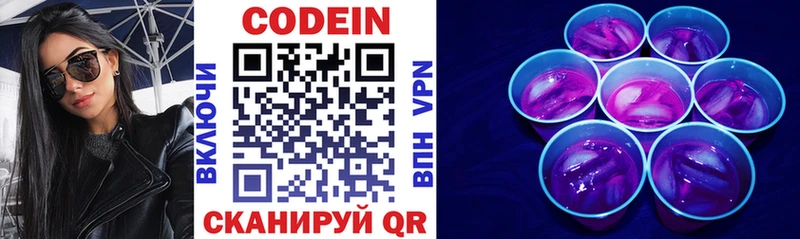 Кодеиновый сироп Lean напиток Lean (лин)  Купить где  Дмитров 