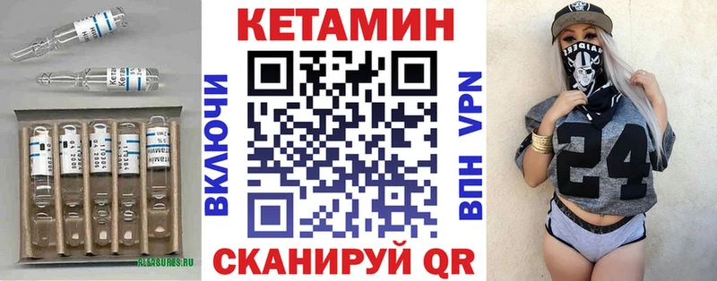 Кетамин VHQ  Купить где  Дмитров 