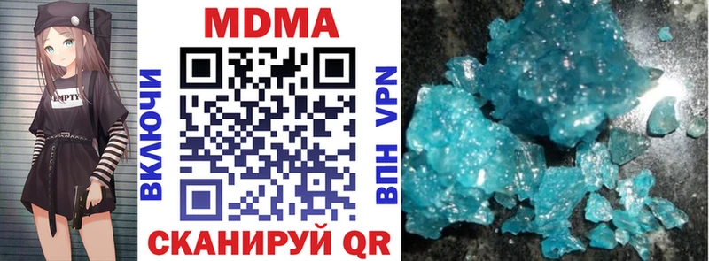 МДМА кристаллы  Купить  Дмитров 