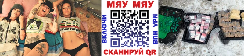 Меф 4 MMC Купить Дмитров